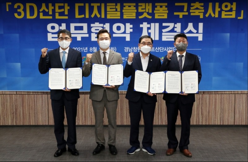 3D산단 업무협약식1. LX한국국토정보공사 김정렬 사장, 경상남도 하병필 도지사 권한대행, 창원시 허성무 창원시장, 창원스마트그린산단사업단 박민원 단장(왼쪽부터)이 31일 경남 창원시 창원스마트혁신지원센터 2층 회의실에서 열린 ‘3D산단 디지털플랫폼 구축을 위한 업무협약식’에서 서명 후 기념촬영을 하고 있다.3D산단 업무협약식2 LX한국국토정보공사 김정렬 사장이 31일 경남 창원시 창원스마트혁신지원센터 2층 회의실에서 열린 ‘3D산단 디지털플랫폼 구축을 위한 업무협약식’에서 인사말을 하고 있다. 오른쪽으로 경상남도 하병필 도지사 권한대행, 창원시 허성무 창원시장, 창원스마트그린산단사업단 박민원 단장. (사진=.LX공사)