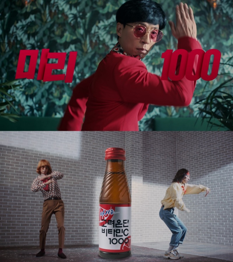 마시는 고려은단 비타민C 1000’ 광고 이미지.(사진=고려은단)