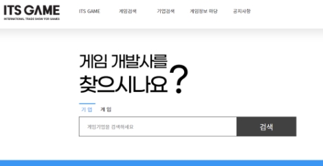 콘진원, 게임 콘텐츠 온라인 비즈니스 플랫폼 론칭