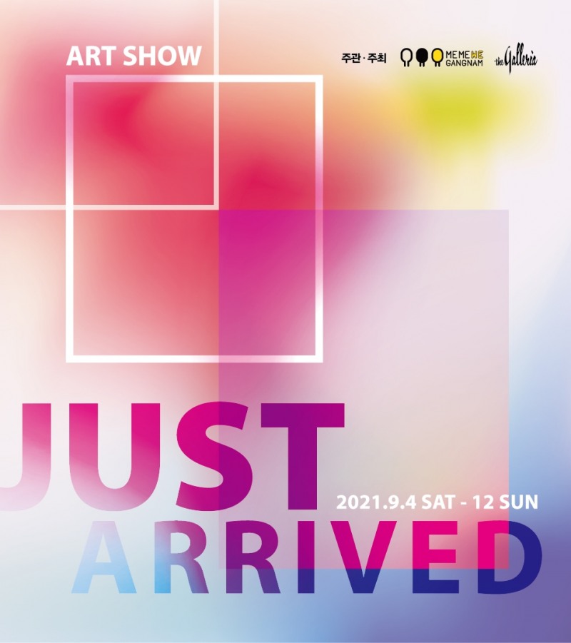 갤러리아百, ‘저스트 어라이브드(JUST ARRIVED)’ 진행