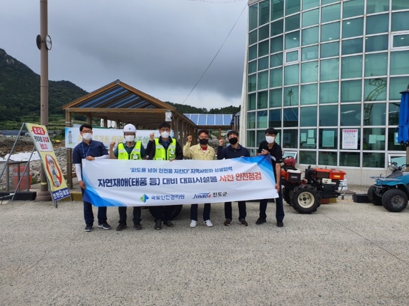 진도군 조도 주민 대피시설 안전점검 지원 전경.(사진=국토안전관리원)