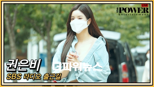 권은비, SBS 라디오 출근길