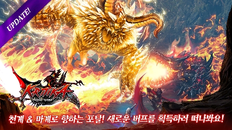 게임빌 ‘크리티카: 천상의 기사단’, 신규 콘텐츠 ‘천계&마계’ 오픈