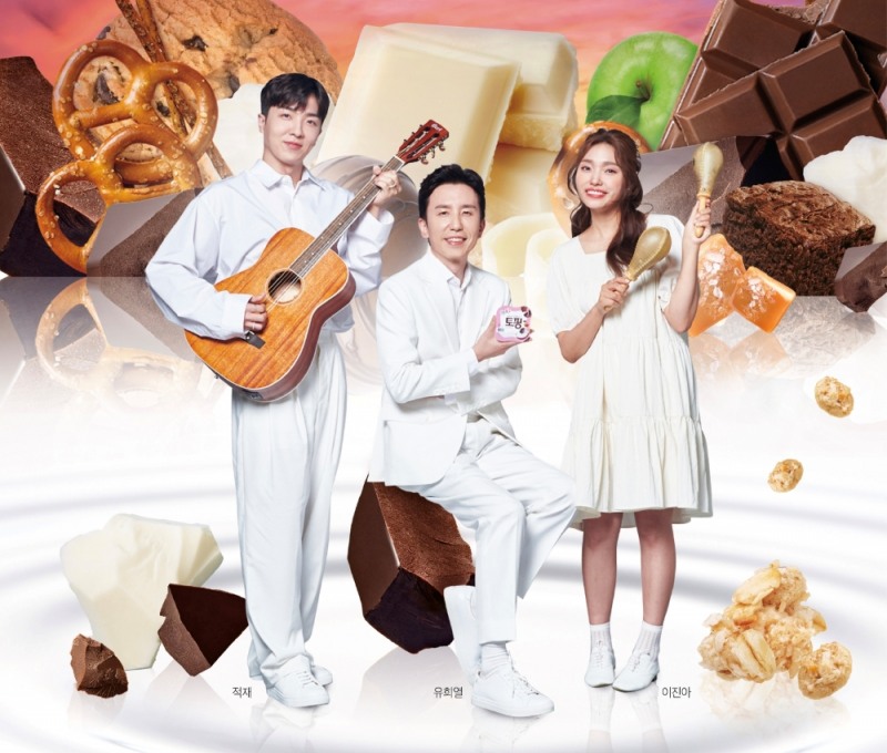 빙그레, 요플레 토핑 모델로 가수 유희열, 적재, 이진아 기용