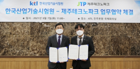 KTL, 제주TP와 '사용 후 배터리 산업 발전 및 기술협력을 위한 업무협약' 체결
