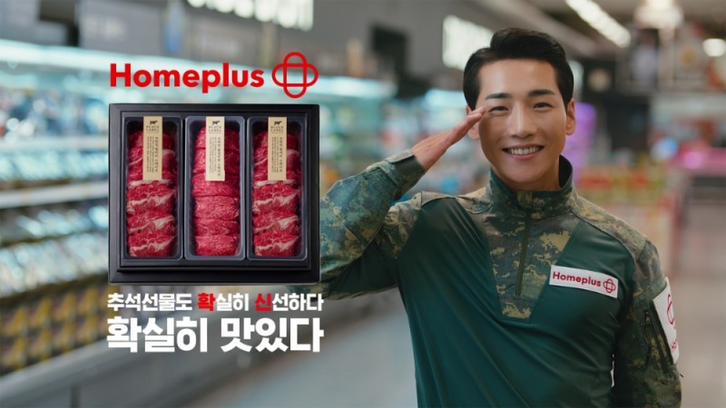 홈플러스 트로트 가수 ‘박군’ ‘홈플 신선 특전사’로 선정