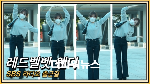 레드벨벳 웬디, SBS 라디오 출근길