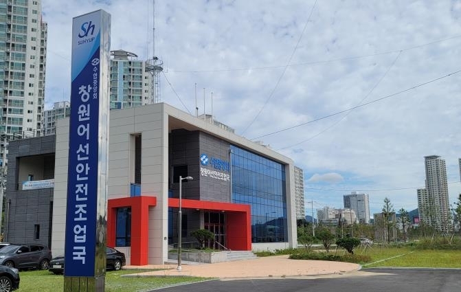 해수부, 창원에 국내 20번째 어선안전조업국 신설·운영 돌입