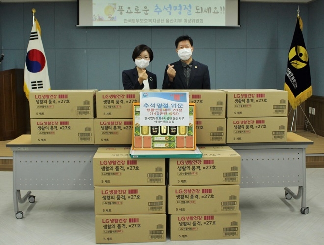 (사진제공=한국법무보호복지공단 울산지부)