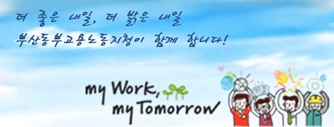 "추석명절 체불은 없다"…임금체불예방 집중지도 기간운영