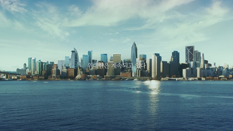 대우건설 기업PR TV광고 스틸컷.(사진=대우건설)