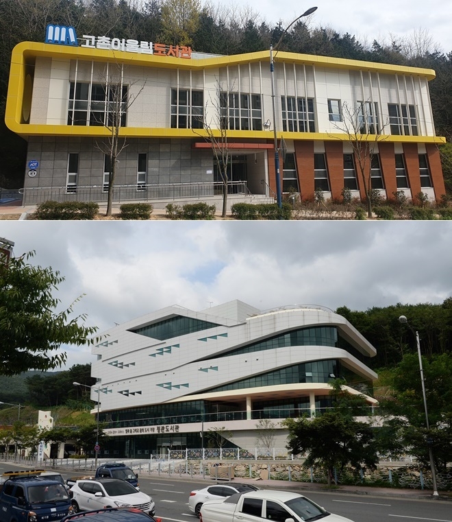 고촌어울림도서관과 정관도서관 전경.(사진제공=부산 기장군)