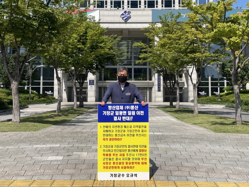 (사진제공=부산 기장군)