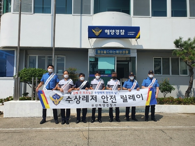 (사진제공=부산해양경찰서)