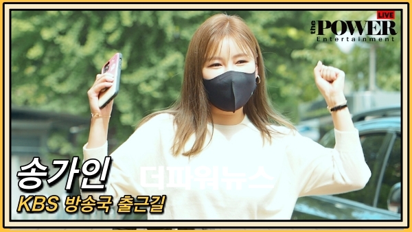 송가인, KBS 방송국 출근길