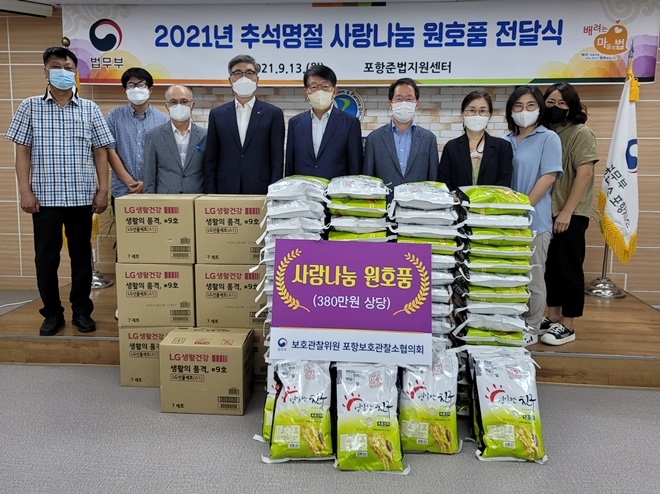 (사진제공=포항준법지원센터)