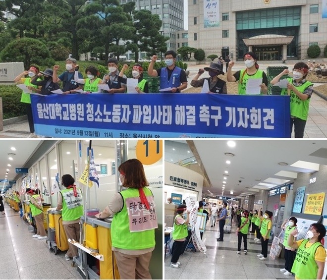 (사진제공=공공운수노조울산본부)