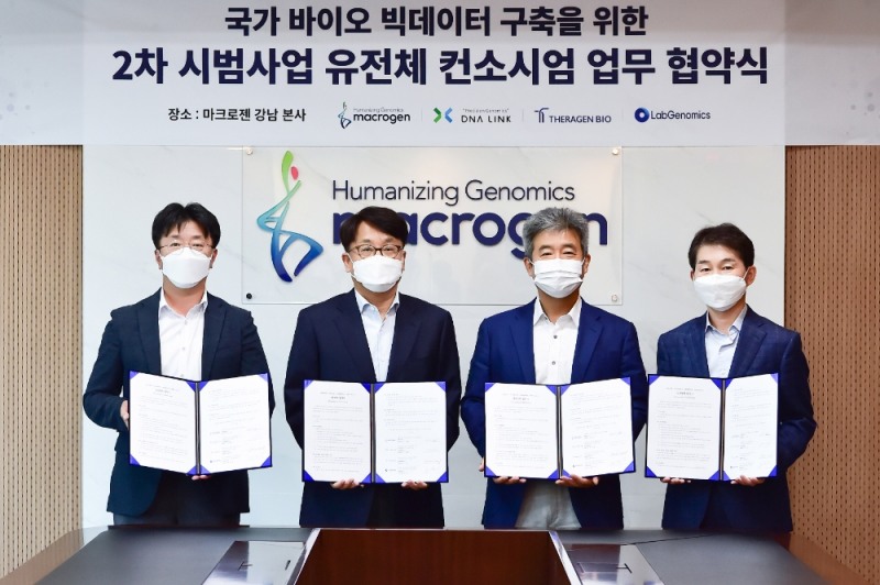 마크로젠-디엔에이링크-테라젠바이오-랩지노믹스, ‘국가 바이오 빅데이터 구축 2차 시범사업’ 유전체 생산기관 용역과제 착수