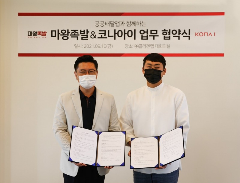 코나아이-마왕족발, 배달서비스 활성화 위한 업무협약 체결