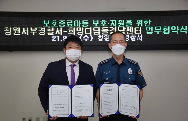 (사진제공=창원서부경찰서)