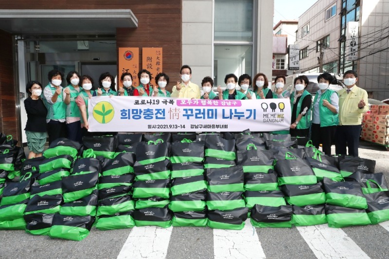 강남구, 추석 맞아 취약계층 간편식 8종 배부