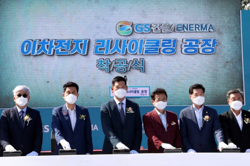 착공식.(사진=GS건설)