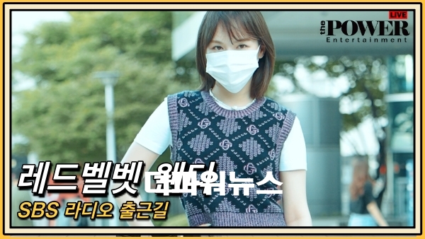 레드벨벳 웬디, SBS 라디오 출근길