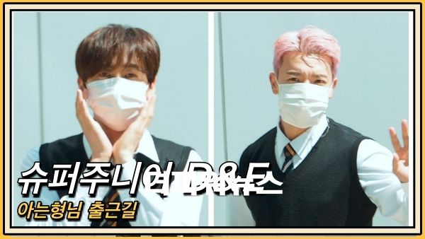 슈퍼주니어 동해-은혁, 아는 형님 출근길