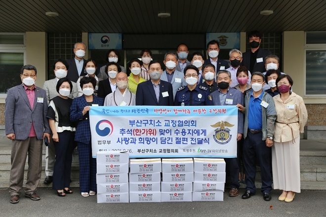 (사진제공=부산구치소)