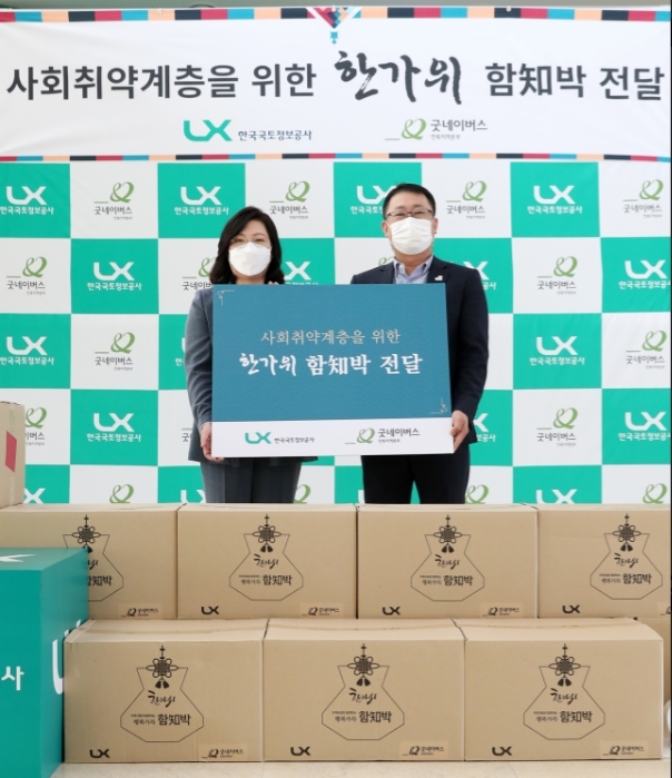 LX공사 오애리 경영지원본부장(왼쪽)과 굿네이버스 김경환 전북지역본부장이 따뜻한 추석 나기 ‘한가위 함知박’ 전달 기념촬영을 하고 있다. (사진=LX공사)