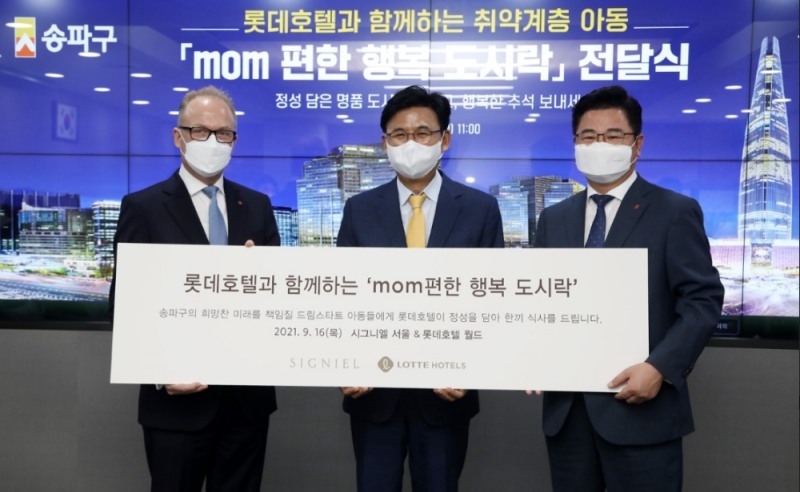 롯데호텔, ‘맘(MOM) 편한 행복 도시락’ 전달 전경. (사진=호텔롯데)