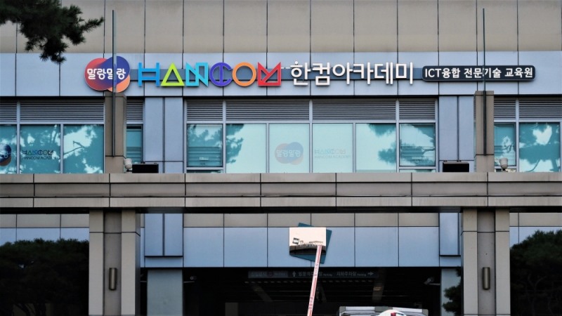 한글과컴퓨터그룹 한컴아카데미, 분당교육센터 오픈