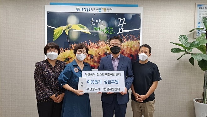 (사진제공=부산동부청소년꿈키움센터)