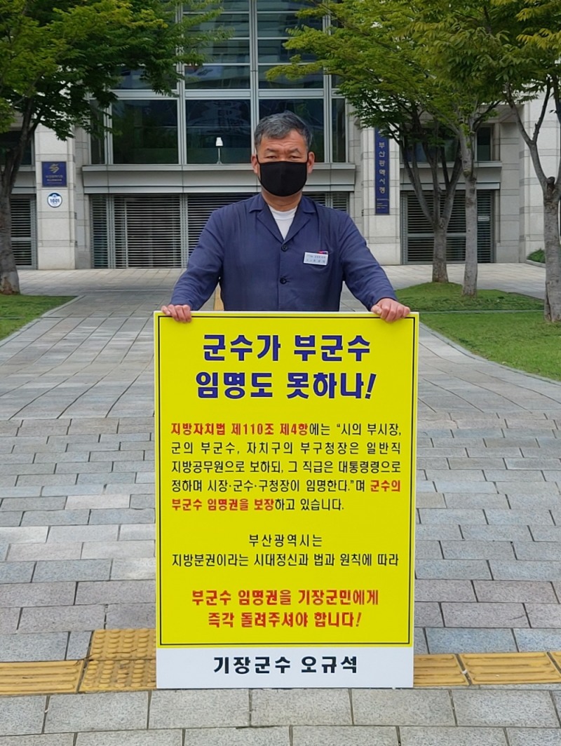 (사진제공=부산 기장군)