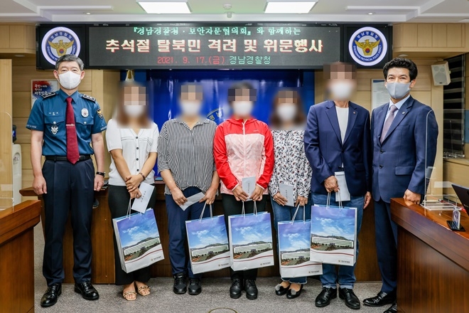 (사진제공=경남경찰청)