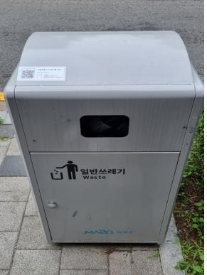 서울 거리쓰레기통 QR코드로 관리... 마포구 시범사업 시행
