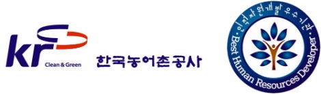 농어촌공사, 2021년 인재개발 우수공공기관 인증