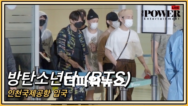 방탄소년단 (BTS), 인천국제공항 입국