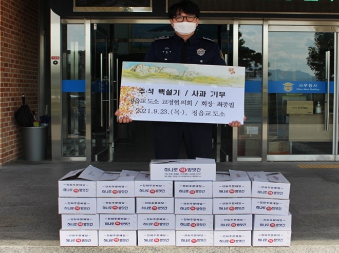 (사진제공=정읍교도소)