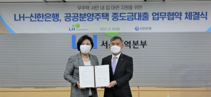 이정관 LH 부사장(사진 오른쪽)과 조경선 신한은행 부행장(왼쪽)이 협약 기념촬영을 하고 있다.(사진=LH)