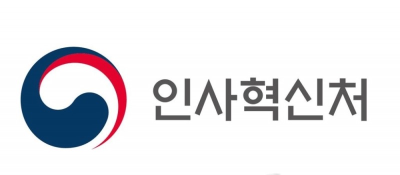 인사처, 2차 외교관후보 시험 합격자 52명... 여성 64% 차지