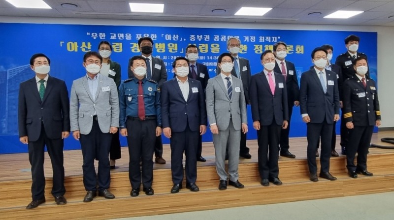 이명수 의원, 아산 국립재난전문 경찰병원 설립 위한 정책토론회 개최