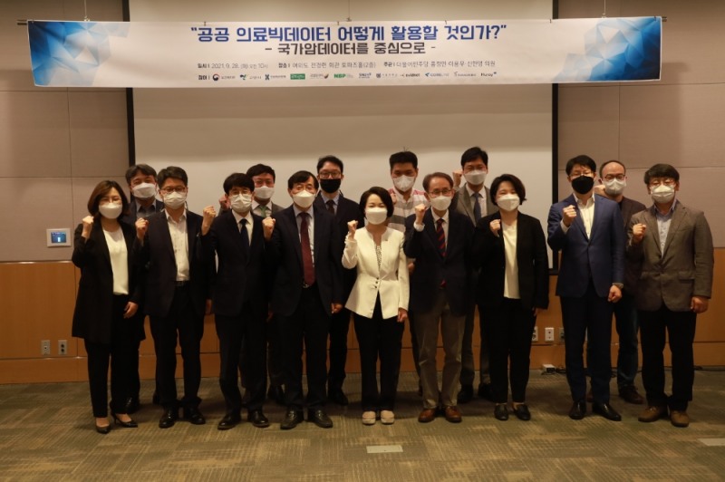 홍정민·이용우·신현영 의원, ‘공공 의료빅데이터 활용 방안’ 세미나 개최