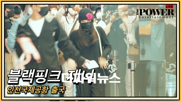 블랙핑크 제니, 인천국제공항 출국