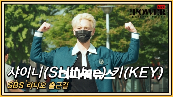 샤이니 키, SBS 라디오 출근길
