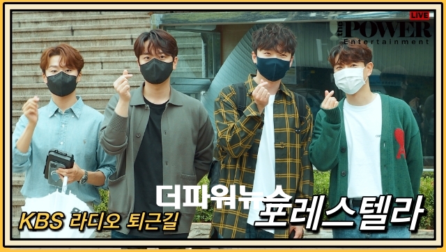 포레스텔라, KBS 라디오 퇴근길