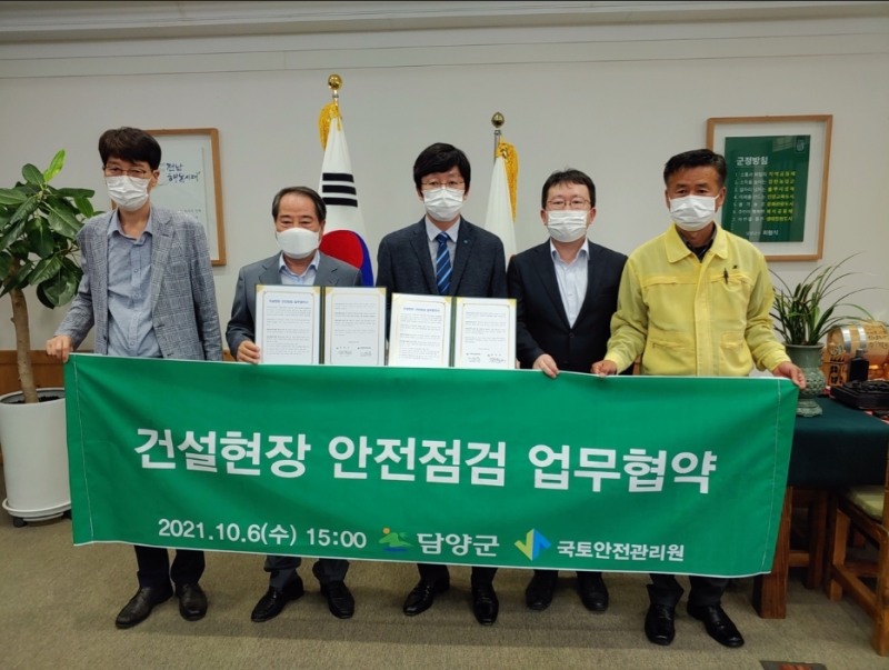 전남 담양군과 건설안전 엄무협약 전경.(사진=국토안전관리원)