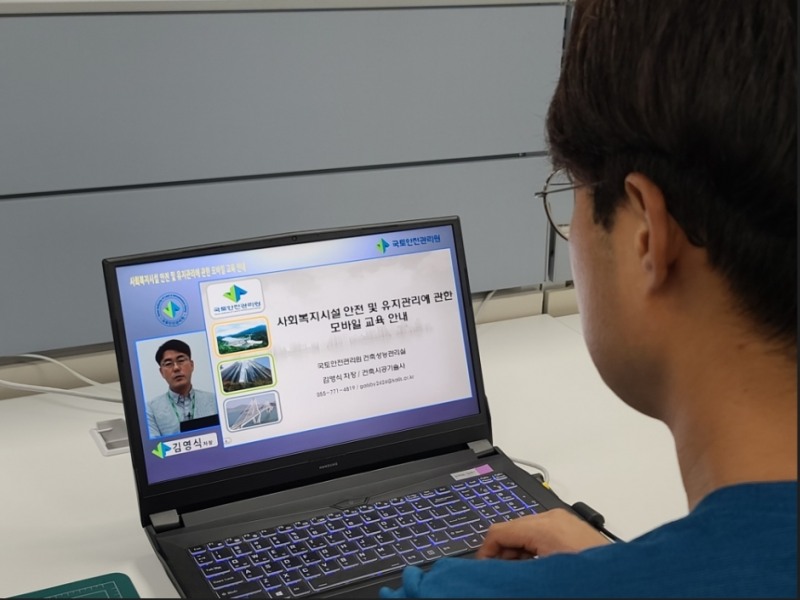 교육수강모습.(사진=국토안전관리원)