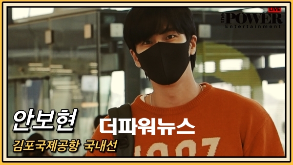 안보현, 김포국제공항 국내선