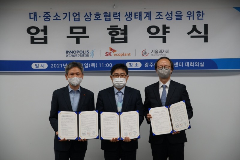 (왼쪽부터) 김관용 SK에코플랜트 SCM그룹장, 유진혁 광주연구개발특구본부장, 황규진 기술과가치 부사장이 협약식에서 기념촬영을 하는 모습.(사진=SK에코플랜트)